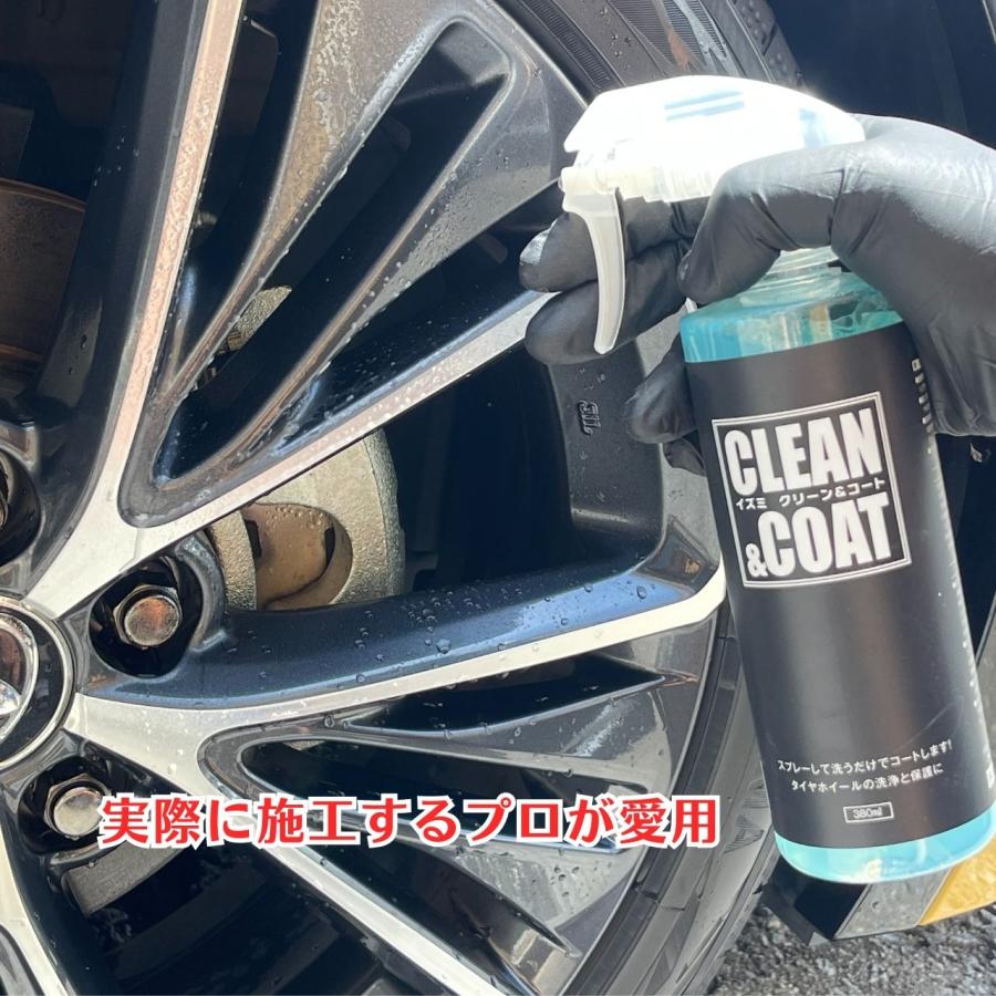 イズミ クリーン＆コート　タイヤホイールにスプレーして洗うだけ！！　ホイール洗浄　撥水コート　洗車用品　洗車グッズ |  | 08