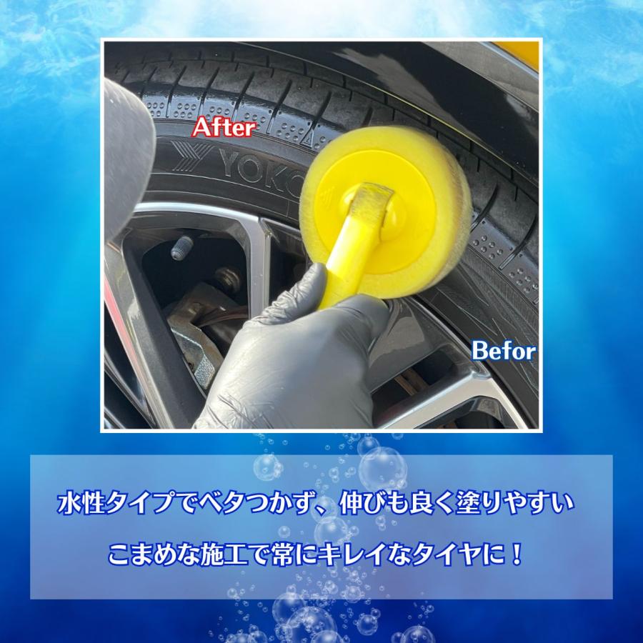 イズミ タイヤワックス　水性ワックス　水性タイヤコート　380ml　自然なツヤ　光沢　洗車用品　洗車グッズ |  | 04