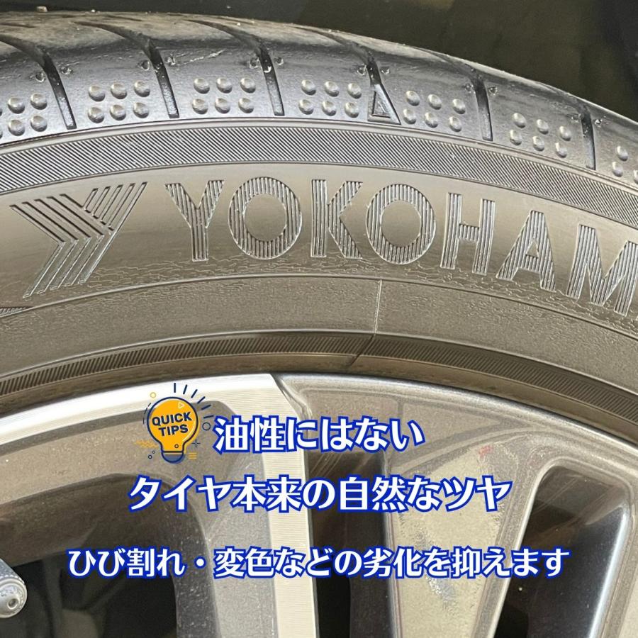 イズミ タイヤワックス　水性ワックス　水性タイヤコート　380ml　自然なツヤ　光沢　洗車用品　洗車グッズ |  | 07