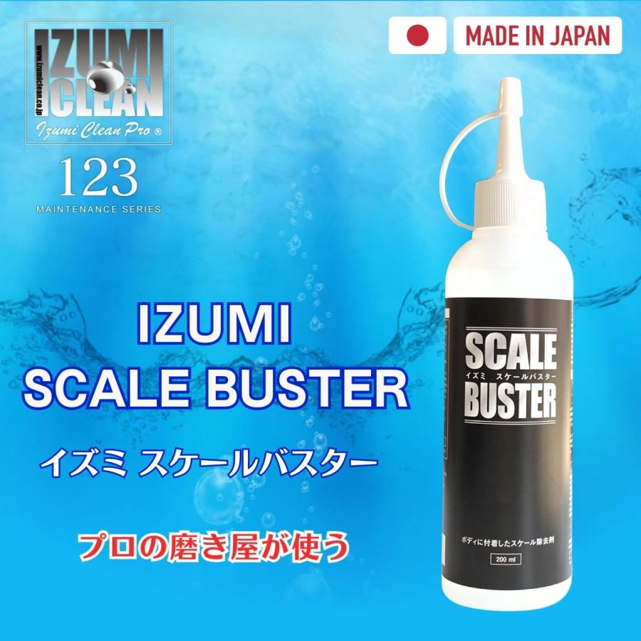 イズミメンテナンスシリーズ　おすす５点セット　シャンプー 撥水コーティング タイヤワックス スケール除去剤 水垢クリーナー 洗車用品 洗車セット |  | 11