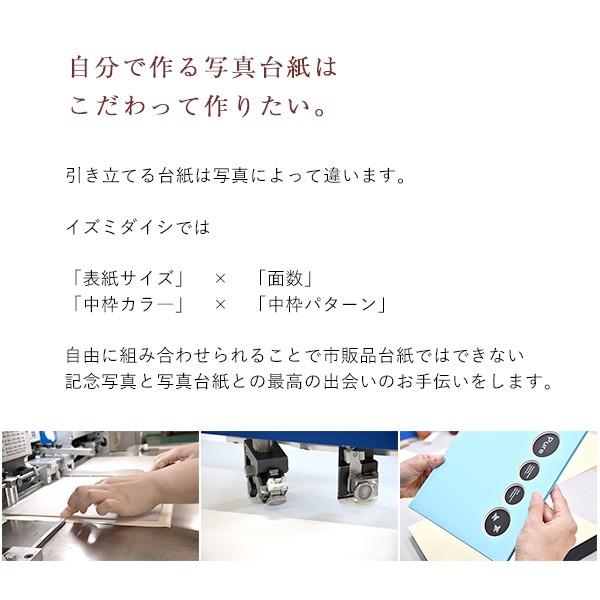写真台紙 アルバム 成人 麗 2面 2L L判 キャビネサイズ 全3色 イズミダイシ :3005100:写真台紙 イズミダイシ ヤフー店 - 通販 - Yahoo!ショッピング 写真台紙 アルバム 成人 麗 2面 2L L判 キャビネサイズ 全3色 イズミダイシ :3005100:写真台紙 イズミダイシ ヤフー店 - 通販 - Yahoo!ショッピング