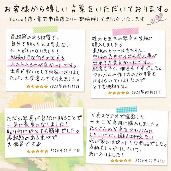写真台紙 アルバム 七五三 希 ブックタイプ 6面 ２L L判 キャビネ 