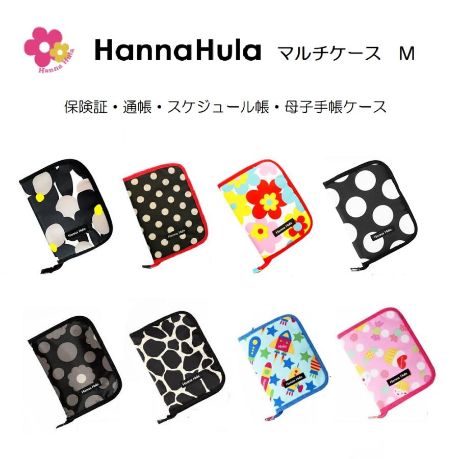 Hanna Hula（ハンナフラ） マルチケースM 保険証・通帳・パスポート