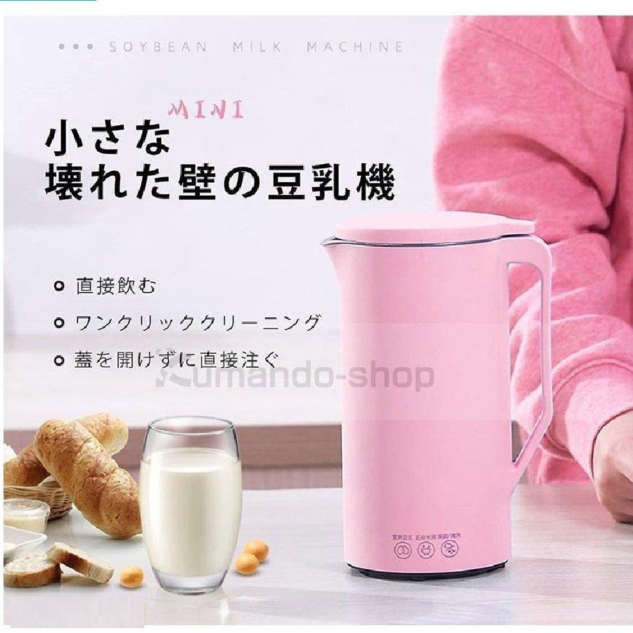 2021新商品 豆乳メーカー 日本製センサー ジューサーミキサー 安い 小型 ブレンダー 離乳食 ミキサー 氷対応 洗いやすい ジューサー  ferienwohnung724.de