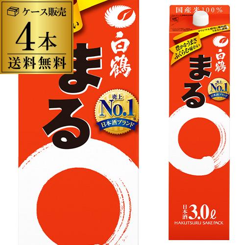 しろまるさま　専用 白鶴 日本酒 酒 パック酒 送料無料 サケパック まる 3Lパック×4本 白鶴