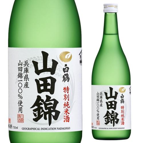 4/25〜26限定 全品P3倍 日本酒 辛口 白鶴 特別純米酒 山田錦 720mL 14