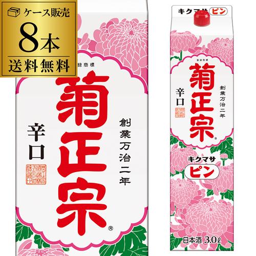 6/7限定 全品P2倍 送料無料 菊正宗 ピン 淡麗仕立 パック 3L×8本 3000ml 兵庫県 菊正宗酒造 日本酒 パック パック酒 2ケース販売 長S