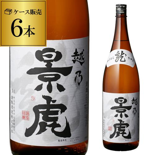 越乃景虎 日本酒 龍 1800ml 6本セット 送料無料 1本当たり1,900円(税込