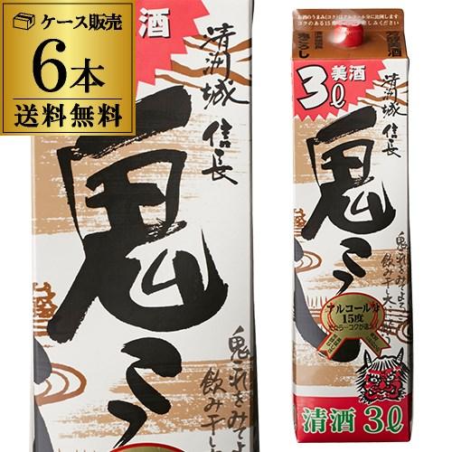 貨物輸送無料 1本あたり近所1,500円税別 日本酒 ドライ 清洲城 信長鬼ころし 3L 風呂敷き包み 15度 日本酒 3000ml × 6本 愛知県 清洲桜醸造酒 酒