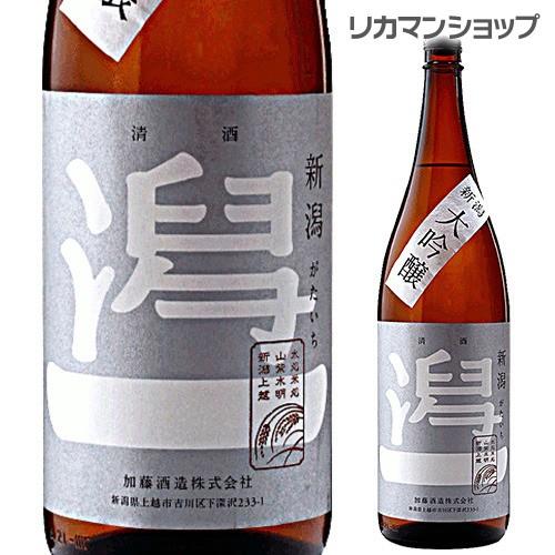 潟一 大吟醸 1800ml 1.8L 一升瓶 新潟県 加藤酒造 日本酒 長S : 日本の