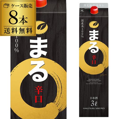 まる（白鶴） 7/25〜26限定 全品P2倍 送料無料 白鶴 まる 辛口 3L×8本 3000ml 兵庫県 白鶴酒造 白鶴まる 日本酒 パック ...