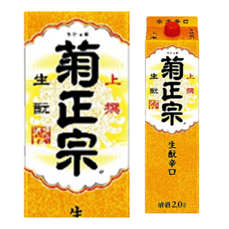 送料無料 1本あたり1,580円税別 日本酒 菊正宗 上撰 生もと辛口 2L パック 15度 清酒 2000ml 兵庫県 菊正宗酒造 酒｜izumise｜03