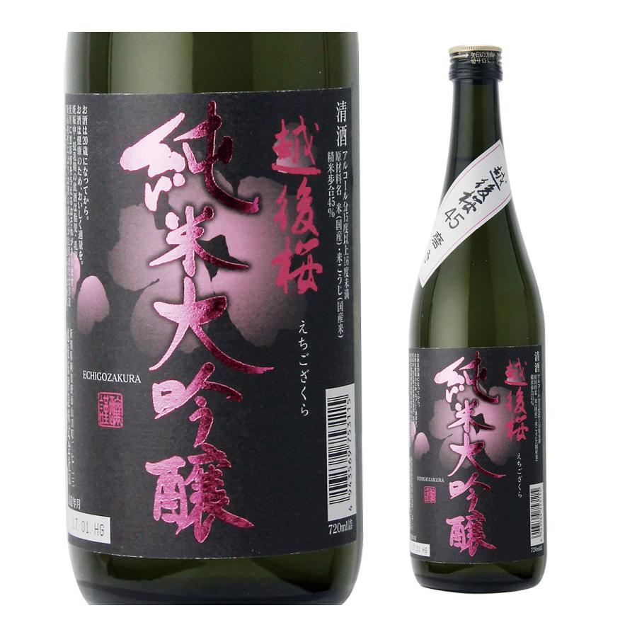 日本酒 辛口 越後桜 純米大吟醸 720mL 15度 清酒 新潟県 越後桜酒造 酒