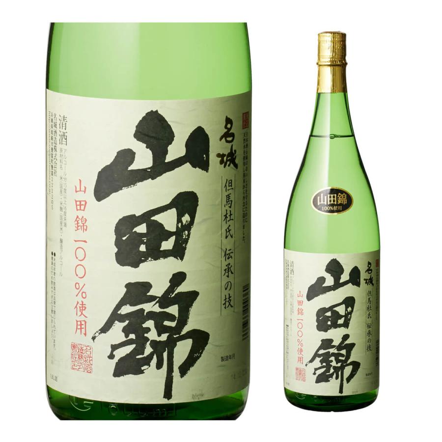 2/22限定 全品P3倍 日本酒 名城 山田錦 1800ml 兵庫県 名城酒造 清酒