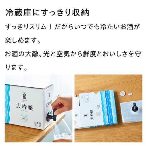 2/27〜3/1限定 全品P3倍 日本酒 白雪 大吟醸 スリムボックス 3L 箱