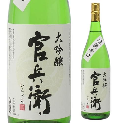 官兵衛 大吟醸 1.8L 日本酒 清酒 1800ml 一升瓶 長S : 日本のSAKE 和泉 