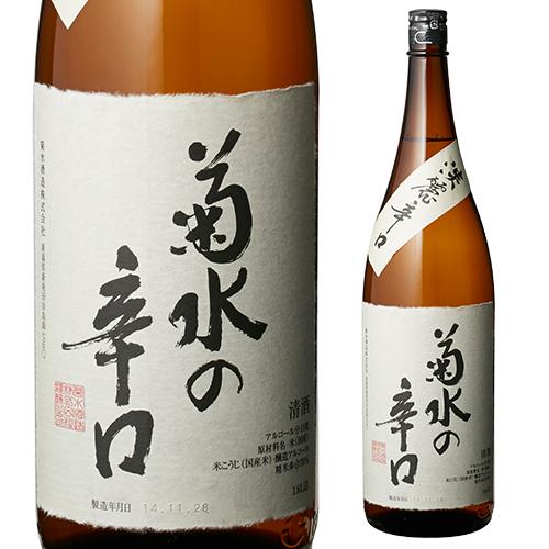 1/25限定 全品P3倍 日本酒 菊水 辛口 本醸造 1.8L 15度 清酒 1800ml