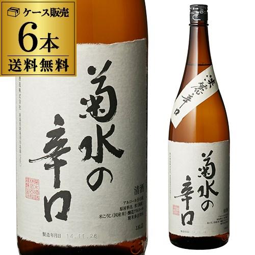 6/7限定 全品P2倍 送料無料 6本販売 1本あたり2,180円税別 日本酒 菊水 辛口 本醸造 1.8L 15度 清酒 1800ml 新潟県 菊水酒造 酒