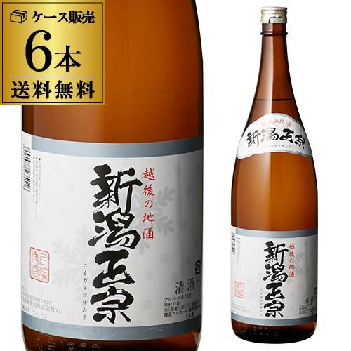貨物輸送無料 1本あたり近所1,320円税別 日本酒 ドライ 新潟正宗 越後の地酒 1.8L 15度 日本酒 1800ml 新潟県 加藤酒造 酒