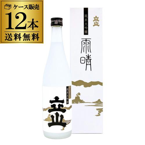送料無料 12本販売 1本あたり2，580円税別 日本酒 辛口 立山 純米大吟醸 雨晴 720mL 15度 清酒 富山県 立山酒造 酒
