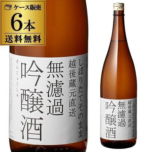 最安値挑戦 送料無料 6本販売 1本あたり1 840円税別 日本酒 辛口 加茂錦 しぼりたてそのまま 無濾過 吟醸酒 1 8l 15度 清酒 1800ml 新潟県 加茂錦酒造 酒 人気絶頂 Www Aqtsolutions Com