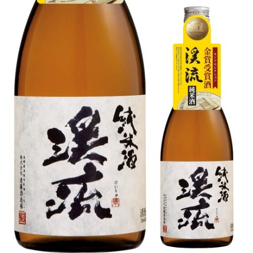 日本酒 辛口 渓流 純米酒 720mL 15度 清酒 長野県 遠藤酒造場 酒