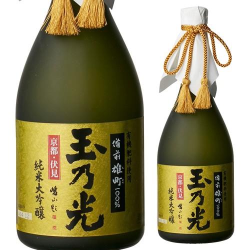 日本酒 玉乃光 有機雄町100％ 純米大吟醸 720ml 京都府 玉乃光酒造 4合
