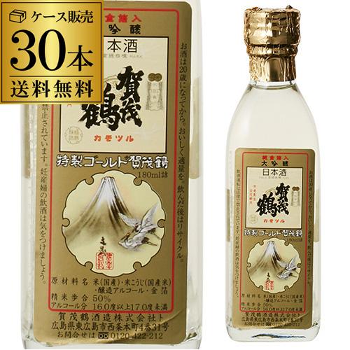 春夏新色 日本酒p5倍 特製 ゴールド賀茂鶴 大吟醸 180ml 30本セット 送料無料 1本当たり525円 税別 角瓶 日本のsake 和泉清 Paypayモール店 通販 Paypayモール 値引きする Wjhni Com