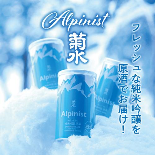 4/28限定 全品P3倍 日本酒 菊水 Alpinist アルピニスト 純米吟醸原酒 180ml缶 10本 送料無料 1本あたり598円税込 新潟県 菊水酒造 長S｜izumise｜02