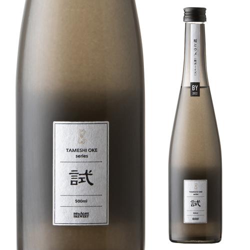 稲とアガベ　試し桶　5本セット【値下げ可】 稲とアガベ 試し桶 5本セット【値下げ可】 飲料・酒