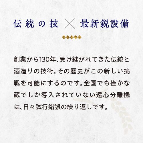 予約 日本酒 山聚楽 遠心分離 純米大吟醸 720ml 16度 京都府 佐々木酒造 山田錦 100％使用 清酒 ギフト プレゼント 父の日 長S 2024/6/10以降発送予定｜izumise｜09