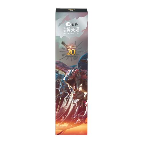 日本酒 モンスターハンター 20周年記念 モンスターエディション 日本酒 モンスターハンター 20周年記念 モンスターエディション