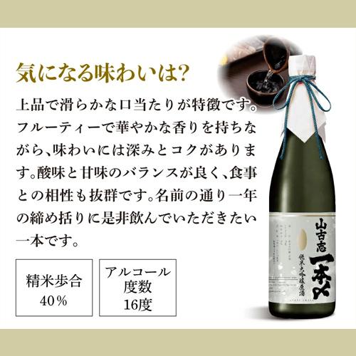 1/1〜5限定 全品P3倍 日本酒 山古志 一本〆 純米大吟醸原酒 1.8L 16度