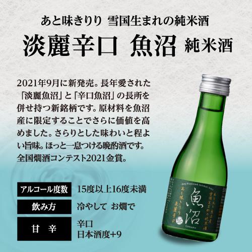 白瀧酒造 1/30〜2/1限定 全品P3倍 日本酒 新潟県 白瀧 飲み比べ 180ml