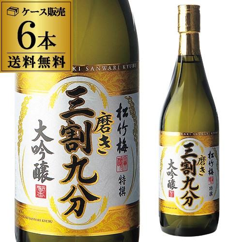 特撰 松竹梅 大吟醸 磨き三割九分 720ml 6本セット 送料無料 特撰 松竹梅 大吟醸 磨き三割九分 720ml 6本セット 送料無料