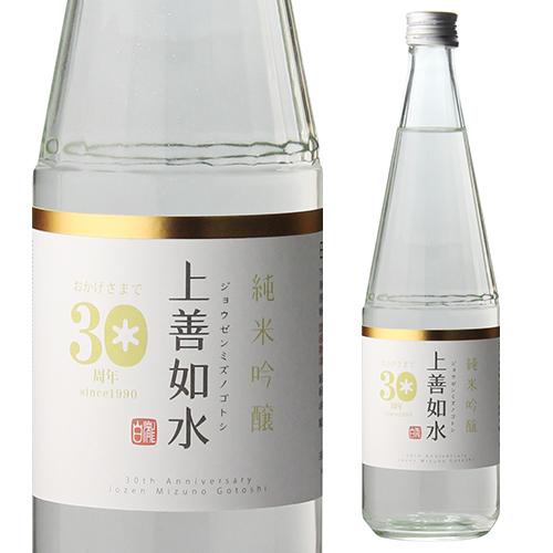 4/1限定 全品P3倍 上善如水 30周年記念ボトル 限定3,000本 日本酒 辛口 