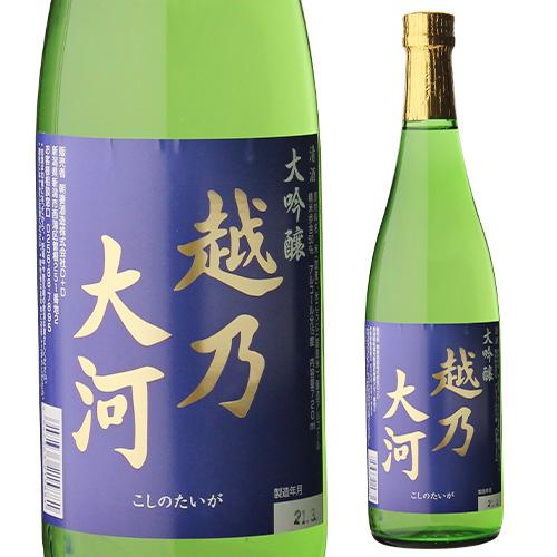 5/15・5/17限定 全品P2倍 日本酒 越乃大河 大吟醸 720ml 新潟県 朝妻
