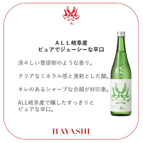 3/8限定 全品P3倍 日本酒 百十郎 ひゃくじゅうろう 純米吟醸 蒼面 あお