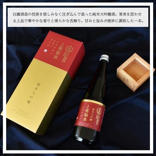 上善如水 純米大吟醸 金賞受賞酒 720ml 新潟県 白瀧酒造 日本酒 清酒