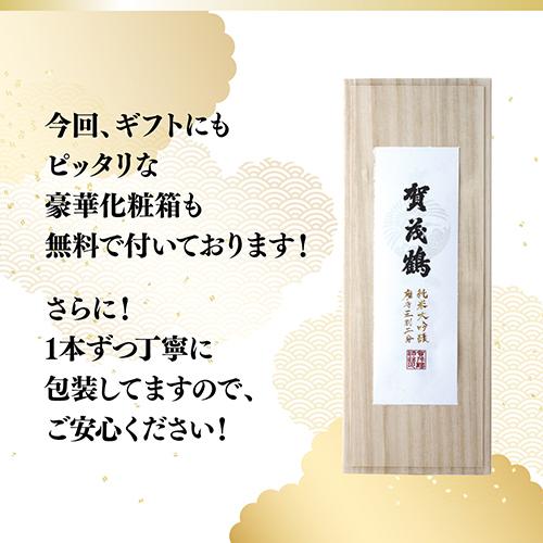 賀茂鶴 純米大吟醸 磨き三割二分 全量山田錦 720ml 14度 日本酒 清酒