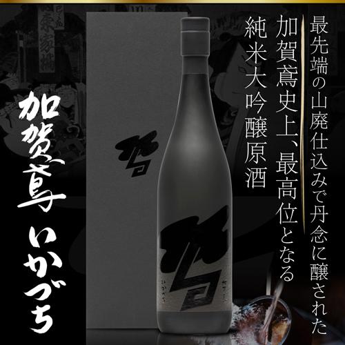 日本酒 加賀鳶 いかづち 山廃仕込み 純米大吟醸原酒 720ml かがとび
