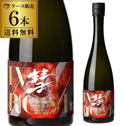 日本酒 彗ぷ Oukaimeden 純米吟醸 17度 720ml 6本 1本あたり2,178円