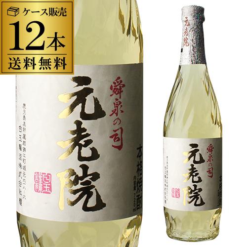 焼酎 麦芋焼酎 元老院 720ml 12本 25度 鹿児島県 いも焼酎 むぎ焼酎 酒
