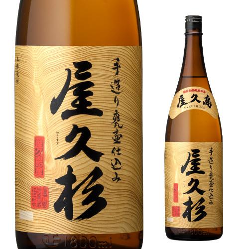 本坊酒造の壺 本坊酒造の壺