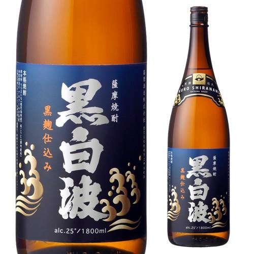 薩摩焼酎 黒白波 黒麹 芋焼酎 25度 1.8L 鹿児島県 薩摩酒造 (1.8L瓶)1800ml 長S｜izumise