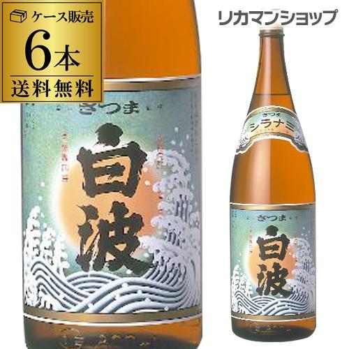 さつま白波 25% 1800ml 6本入り さつま白波 白麹 芋焼酎 25度 1.8L×6本 鹿児島県 薩摩酒造 (1.8L瓶)(6