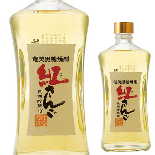奄美大島開運酒造 焼酎 黒糖焼酎 紅さんご 長期貯蔵 40度 720ml