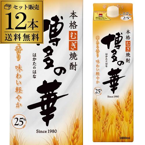 2/25限定 全品P3倍 焼酎 博多の華 麦焼酎 25度 1.8Lパック×12本 福岡県
