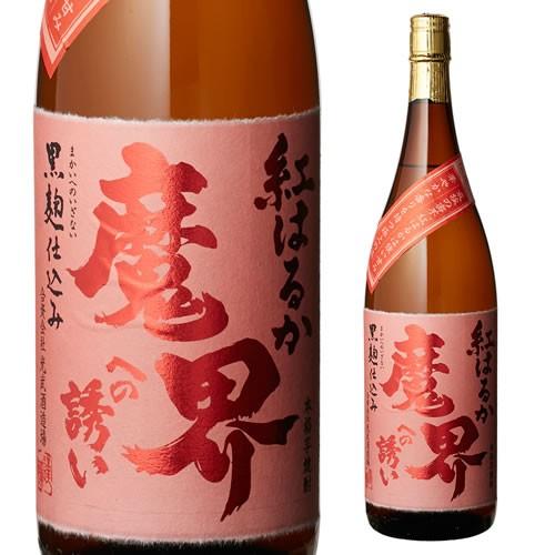 紅はるか魔界への誘い1800 魔界への誘い 紅はるか 本格芋焼酎 25° 1.8L 佐賀県 光武酒造場 長S