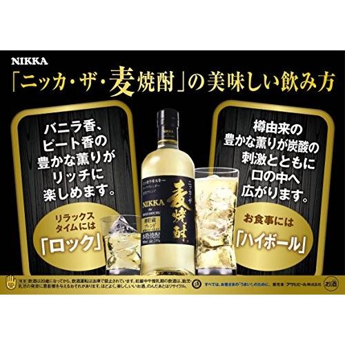 本格焼酎 ニッカ・ザ 麦焼酎 25度 700ml 東京都 ニッカ 乙類 4合 瓶 長